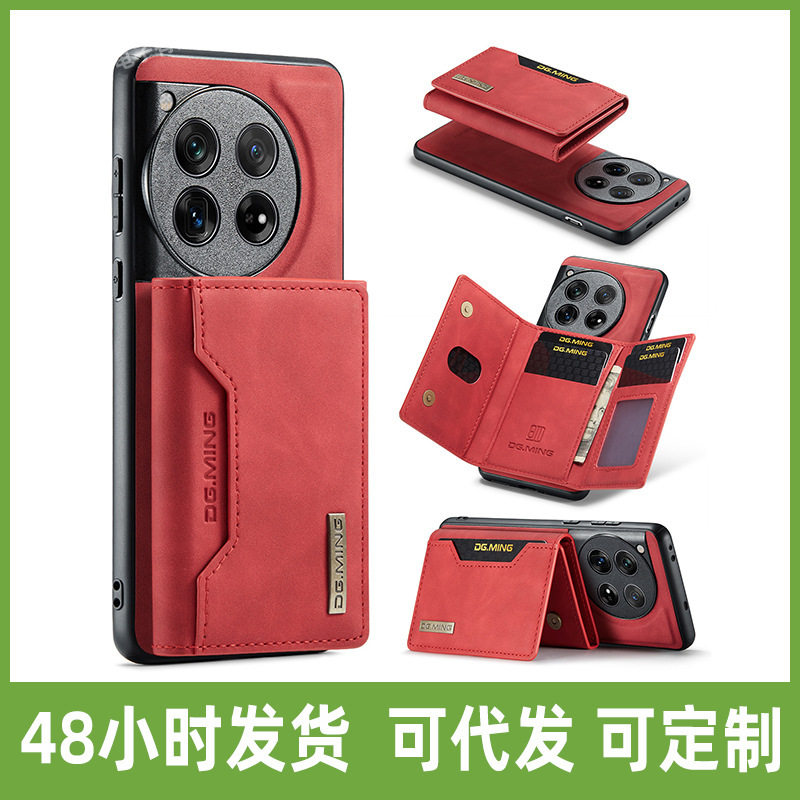 Wholesale applicable one plus 12 mobile phone case 1+12 magnetic card holder protective case 1+12 two-in-one split mobile phone case Wholesale applicable one plus 12 mobile phone case 1+12 magnetic card holder protective case 1+12 two-in-one split mobile phone case