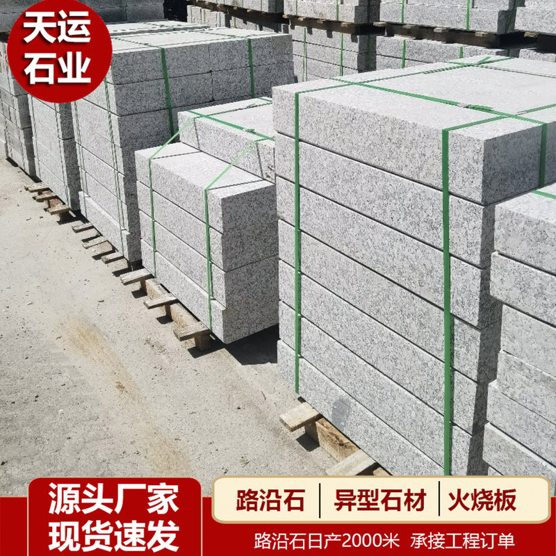 Sesame Gray Curb Stone, Construction Installation Marble Side Stone, Machine-Cut Right-Angle Granite Sesame Gray Curb Stone Sesame Gray Curb Stone, Construction Installation Marble Side Stone, Machine-Cut Right-Angle Granite Sesame Gray Curb Stone