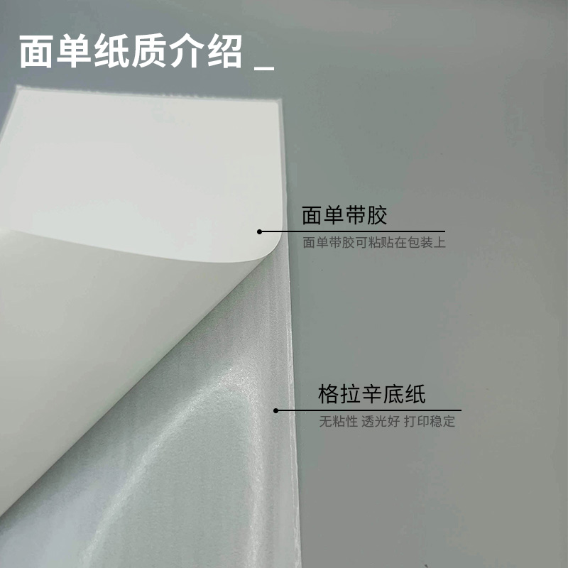 100X180X500 hojas de papel térmico único electrónico en blanco de tres capas de adhesivo universal de impresión de papel único expreso excelente