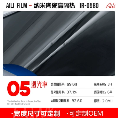 Automotive Film — Windshield Film, Factory Wholesale - 152m-x-15m-ir-0580