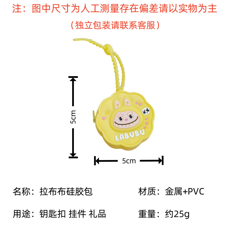 クロスボーダー新ラブブシリコン小銭入れペンダントラブブミニコインバッグキーホルダー子供用ペンダント|undefined