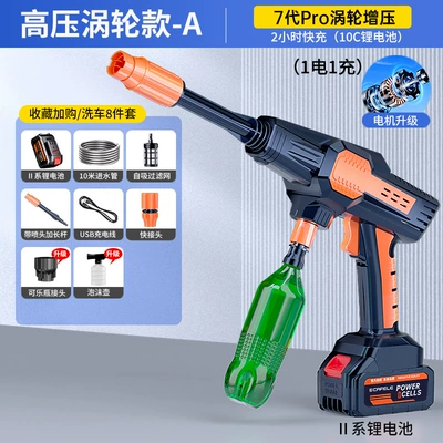 Kafeila Wireless High-Pressure Car Wash High pressure car wash water gun - kaffel-car-washing-machine-10c-battery-10m-water-pipes