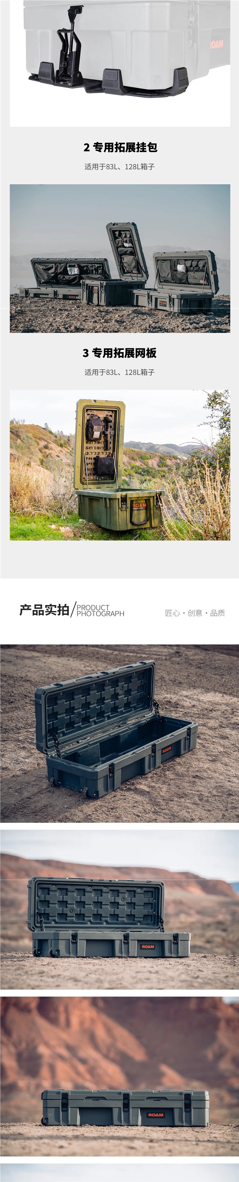 ROAM roof box, explosion-proof box, outdoor three-proof box, vehicle-mounted storage box, American ROAM ROAM equipment accessories