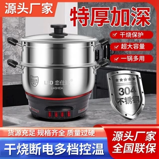 多功能304电热锅家用电锅不锈钢蒸锅电炒锅一体式蒸煮电火锅批发