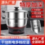 一体式蒸煮多功能家用电火锅