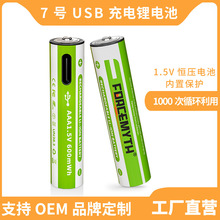 AAA7号type-c充电电池快充门铃录音笔剃须刀锂电池可循环厂家直销
