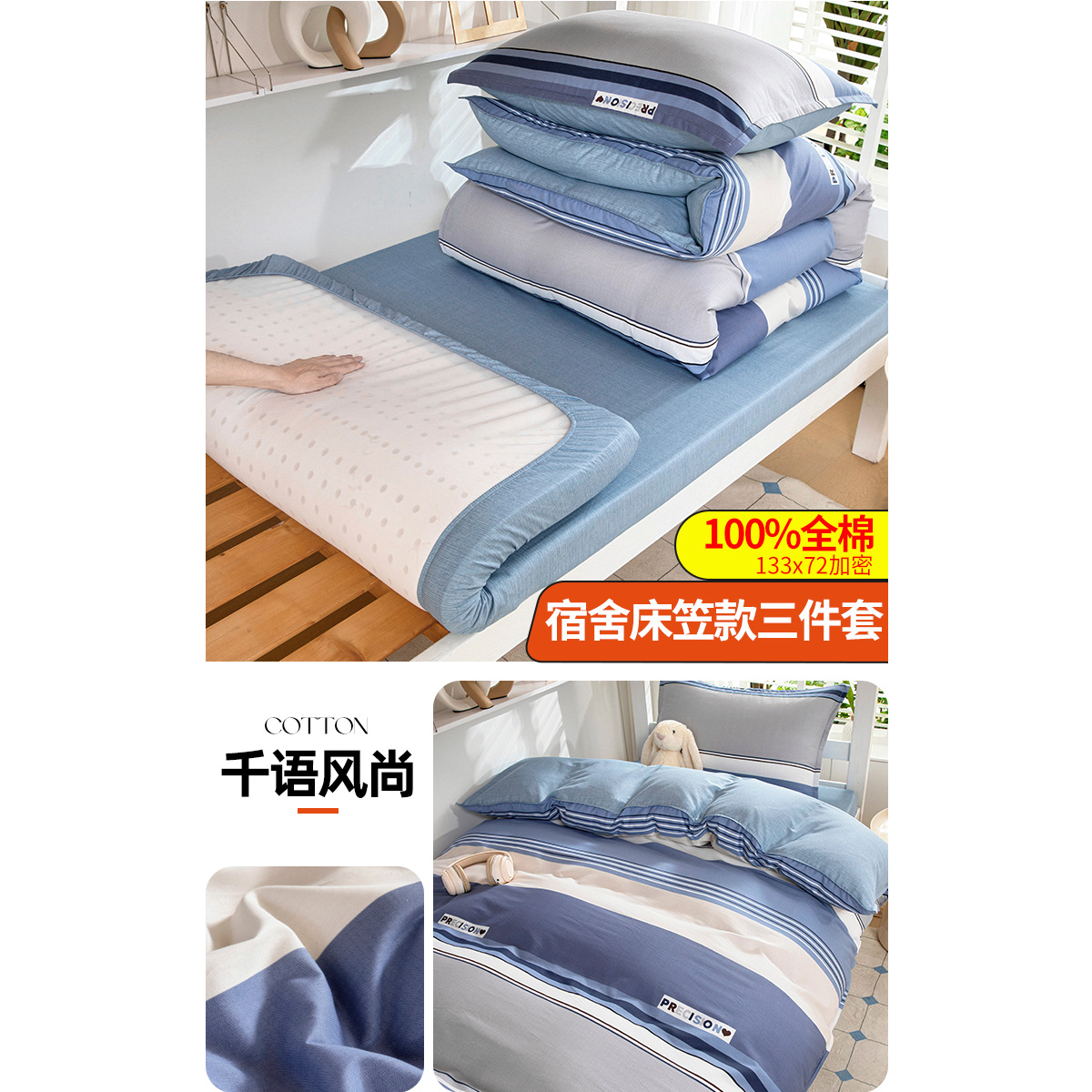 Dormitorio de estudiantes ropa de cama de tres piezas Kasa 90x190 algodón sábanas de dormitorio individuales un conjunto completo