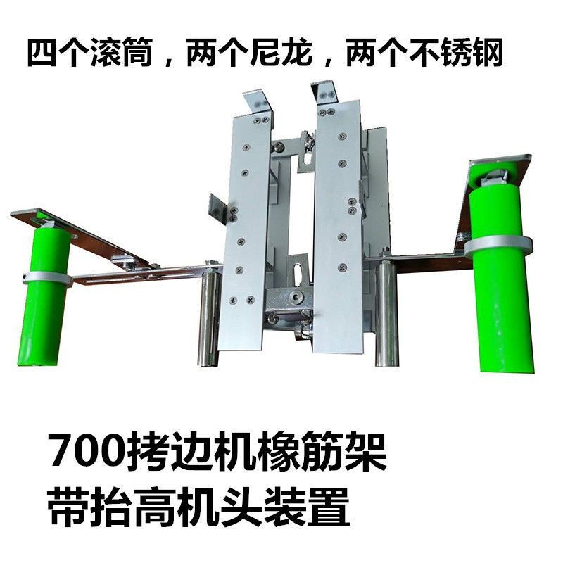 拷边机抬高架 橡筋架 啤呤架包缝机抬高架拉腰架拉橡筋