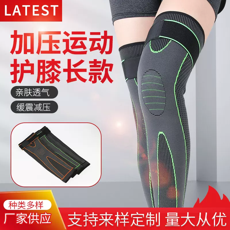 加工定制针织尼龙加压绑带护膝加压绷带膝盖保暖护腿运动缠绕护膝