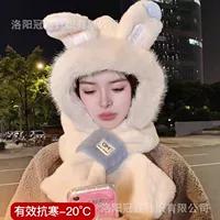 2024 новый маленький кролик уха шапка шарф в одном шапке женский зимний плюшевый нагрудник пушистый набор из двух частей