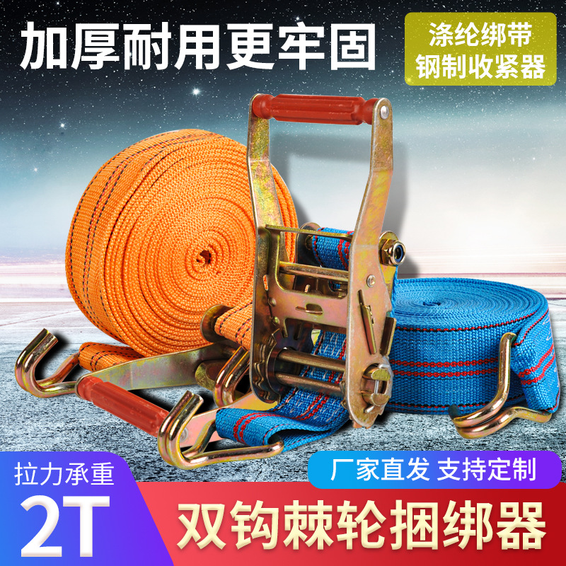 6公分丙纶捆绑器货物拉紧器5.5公分丙纶绑带蓝色收紧器厂家批发