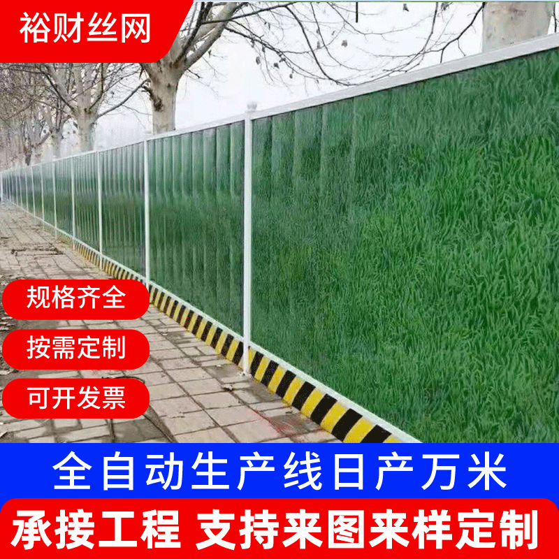 彩钢围挡工程施工临时围墙建筑工地围档市政道路隔离铁皮围栏围档