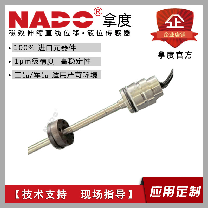 拿度超小结构高精度磁致伸缩位移传感器紧凑型油缸安装