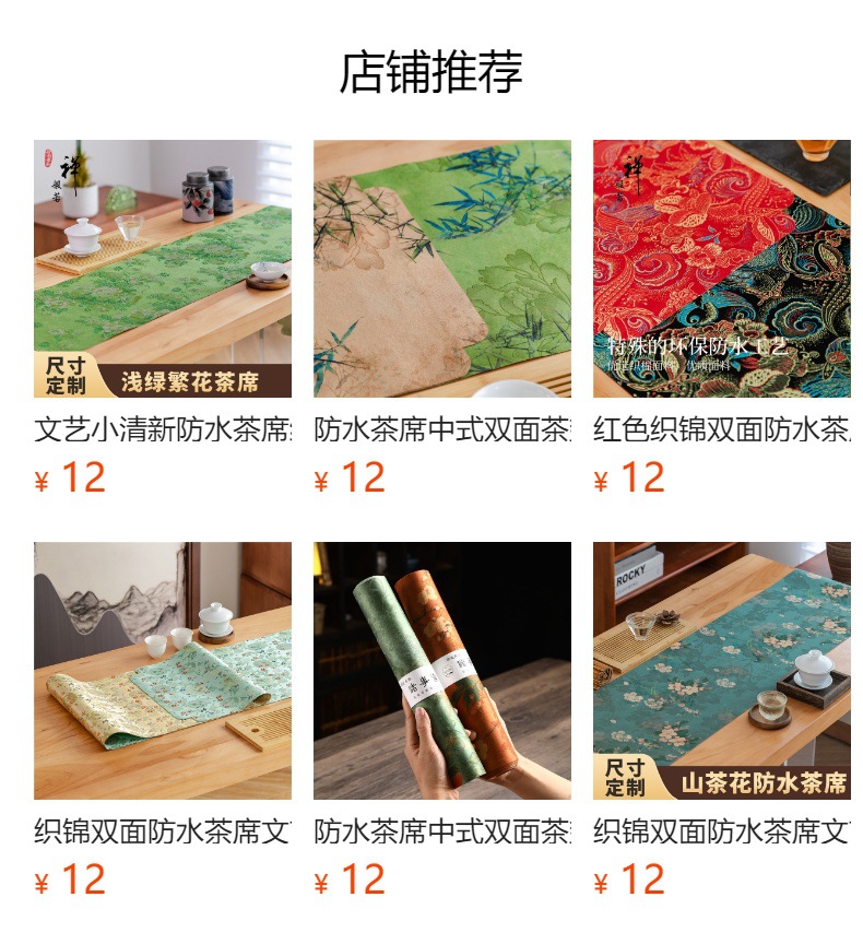 预览状态下无法点击,发布后,可点击跳转到对应的商品页面