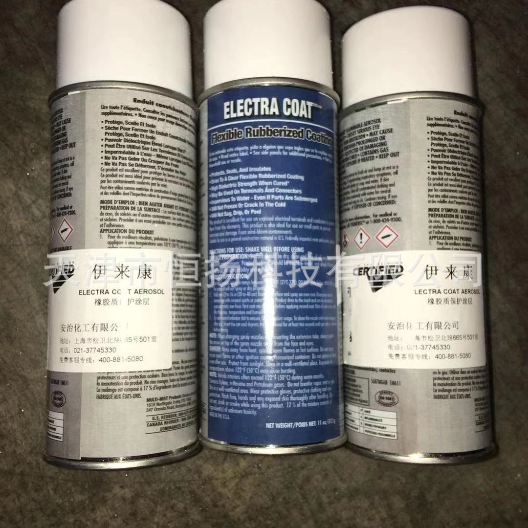 [安治伊莱康]/美国安治化工伊莱康橡胶质绝缘保护涂层