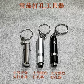 开瓶器;雪茄剪;烟壶/烟斗