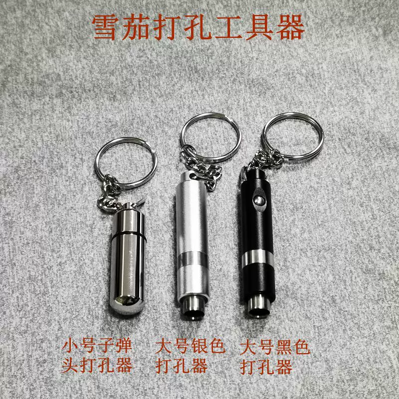 厂家直销 雪茄工具 金属雪茄打孔器 打孔 开孔  钻孔 锋利雪茄刀