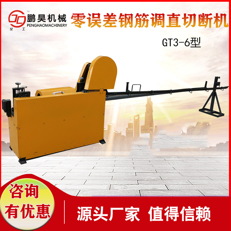 零误差钢筋调直切断机 全自动钢筋调直切断机 小型零误差矫直机