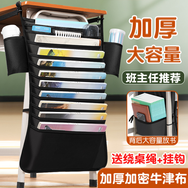 Book bag desk storage, student hanging book bag, hanging bag, high school and junior high school desk, side table, side shelf.