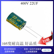 400V 22UF �G�� ��ɫ �V����� 13*20MM ���l���� �X늽������
