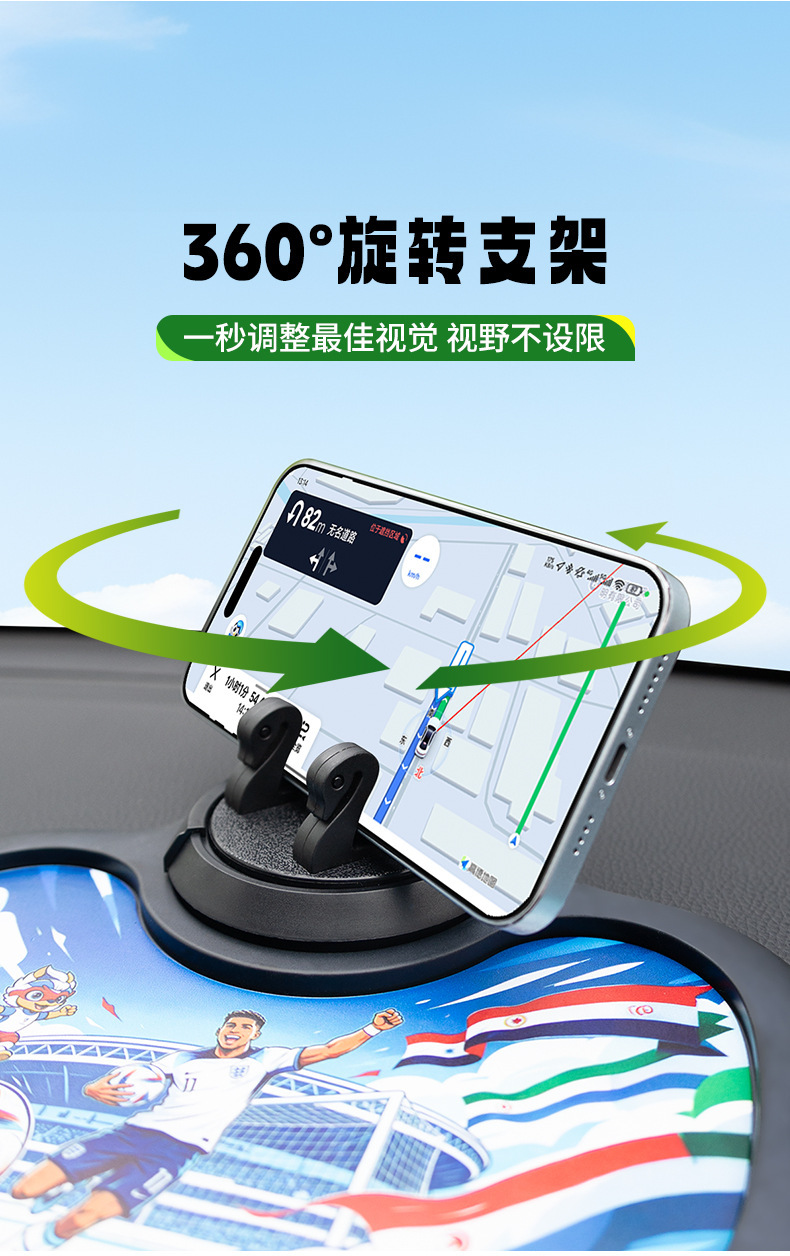 2026 Football Fan Exclusive Car Phone Anti-Slip Mat UV Process Multifunctional Dashboard Storage Mat Car Accessories