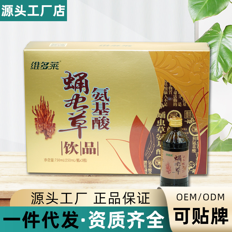 Casein Phosphopeptide Calcium Iron Zinc Supplement Drink Cordyceps Militaris Amino Acid 250ml Oral Liquid Gift Supplement Complex