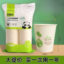10包一次性杯子纸杯家用精品一次性水杯商用办公茶冷热饮奶茶纸杯