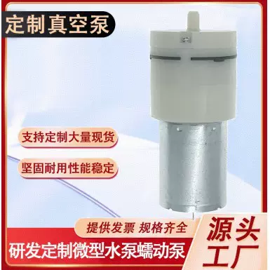 微型真空泵 小型气泵370小气泵按摩器微型小负压泵源头厂家