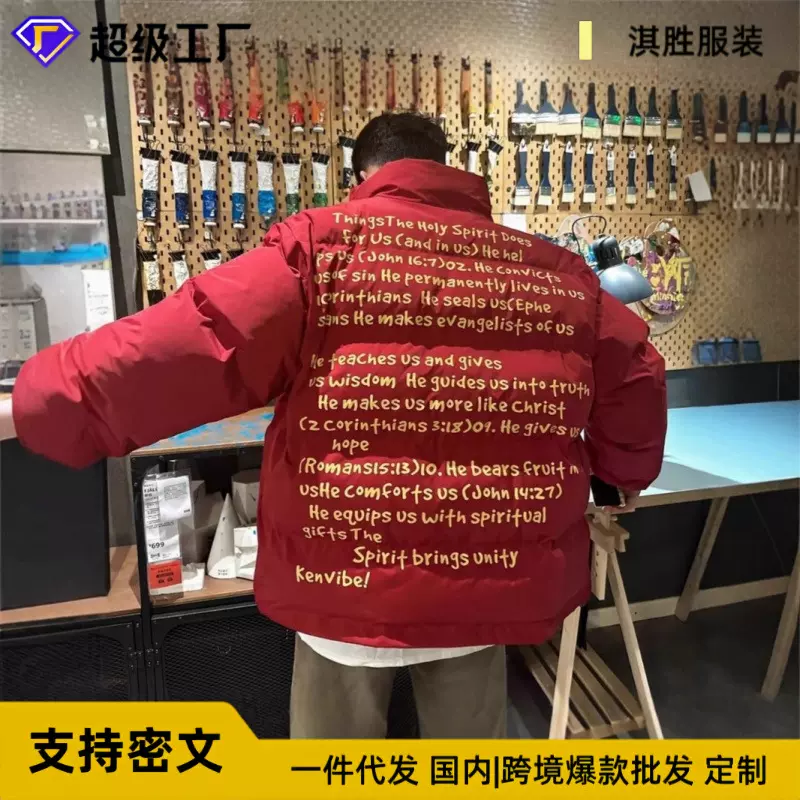 本命年红色国潮棉服男士冬季加厚棉袄防寒外套夹克保暖面包服男女