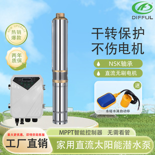 ̫���ˮ��  ����ֱ����ˮ��  ΢��̫��ܹ��ˮ�� solar pump