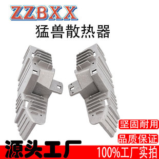 Applicable to electric vehicle motorcycle cooling accessories beast radiator