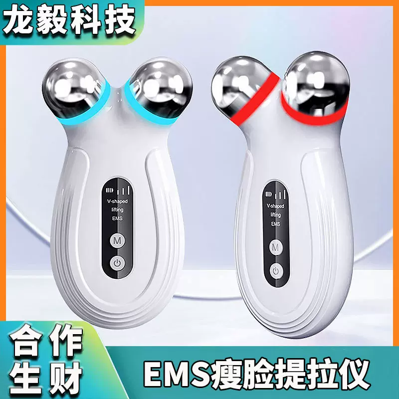 美容仪脸部V脸微电流面部按摩仪按摩器紧肤瘦脸仪提拉仪瘦脸提拉