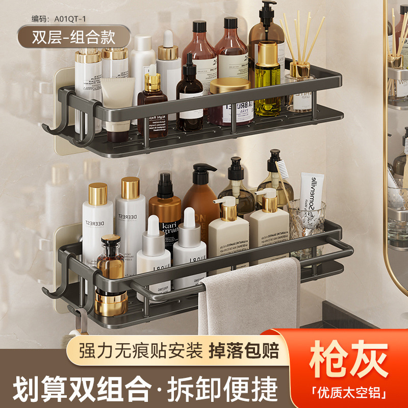百悍卫生间置物架免打孔浴室架子厕所洗手间洗漱台用品墙上壁挂|undefined