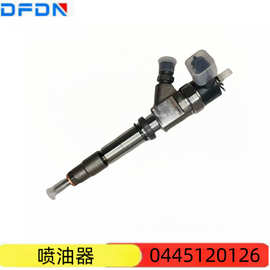 0445120126适用发动机配件燃油高压共轨油嘴喷油器总成0445120126