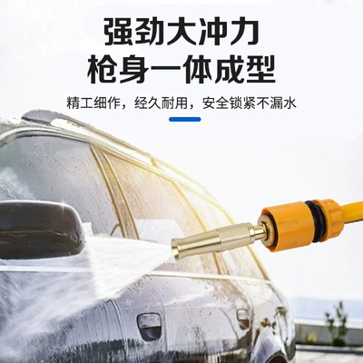 Gun Spray Head for Watering Flowers — High pressure car wash water gun