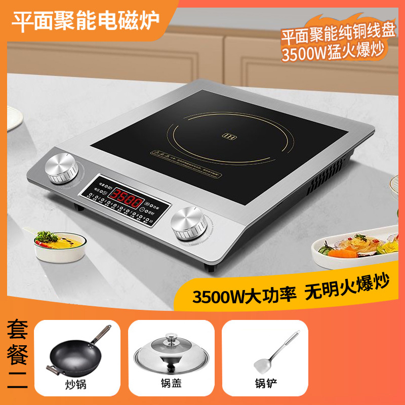 Placa de inducción para uso doméstico, nuevo modelo, juego completo con olla, superficie plana, alta potencia, cocina de inducción cóncava, uso comercial, estándar estadounidense 110V