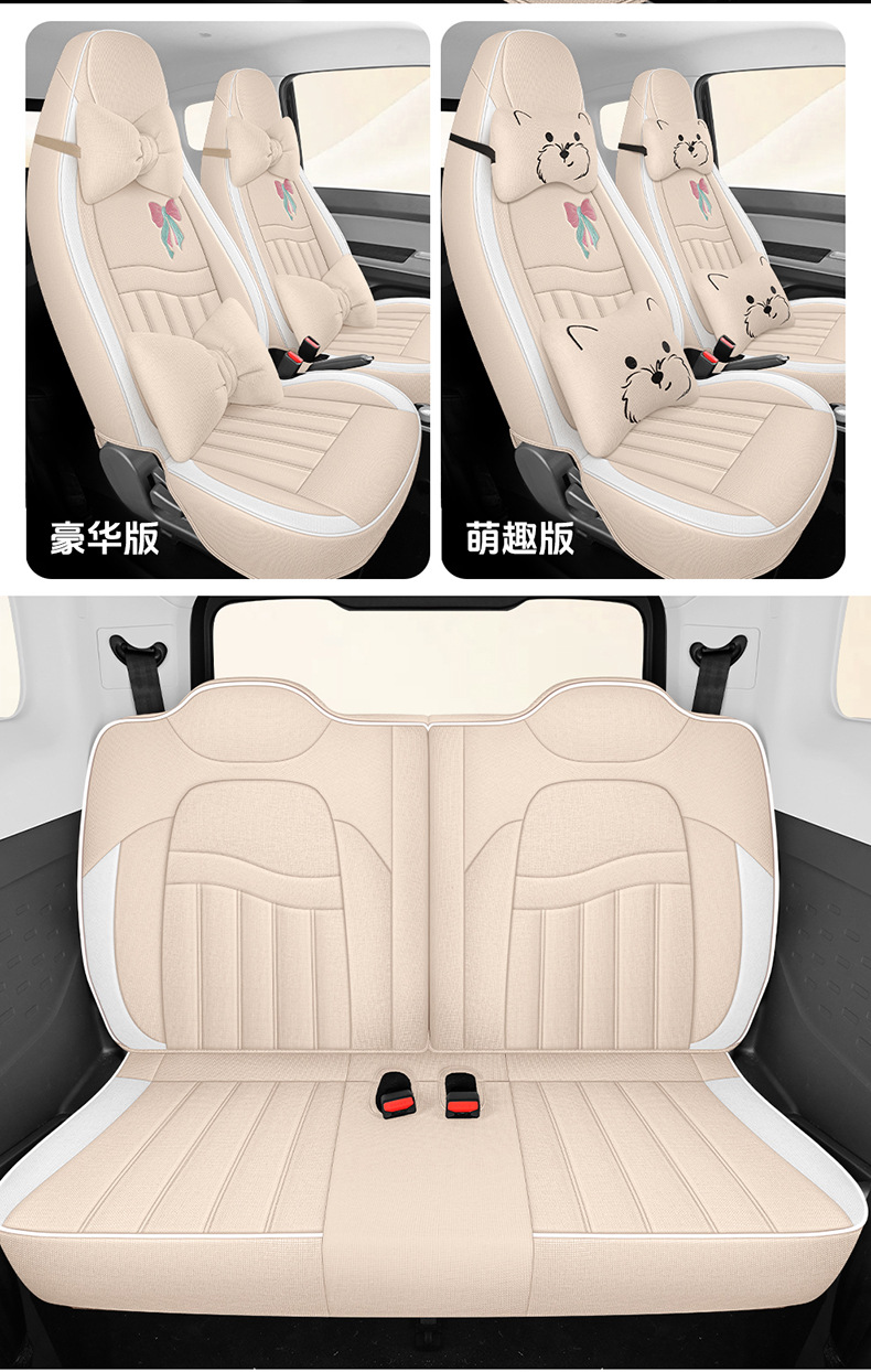 2026 Chery Qq Ice Cream Cone Sundae Electric Car Seat Cover Cushion Seat Cover Full Set Four Seasons Linen Material