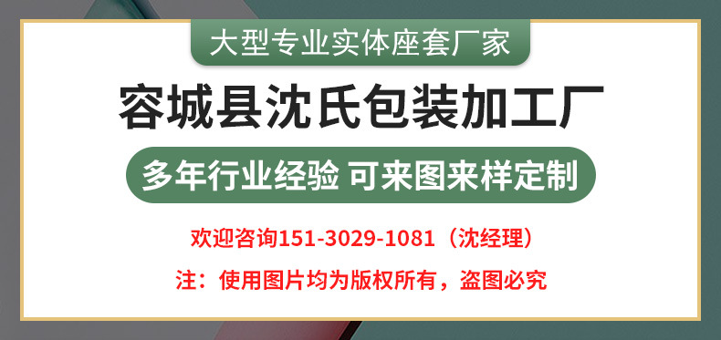 沈氏包装详情页_01