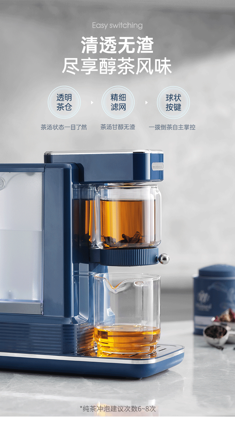 摩飞即热式茶饮机煮茶器MR6087办公室方便烧水壶饮水机蒸煮自动详情7