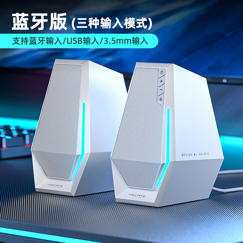 漫步者G1500电脑蓝牙音响台式家用小音箱游戏桌面型有线笔记本usb|undefined