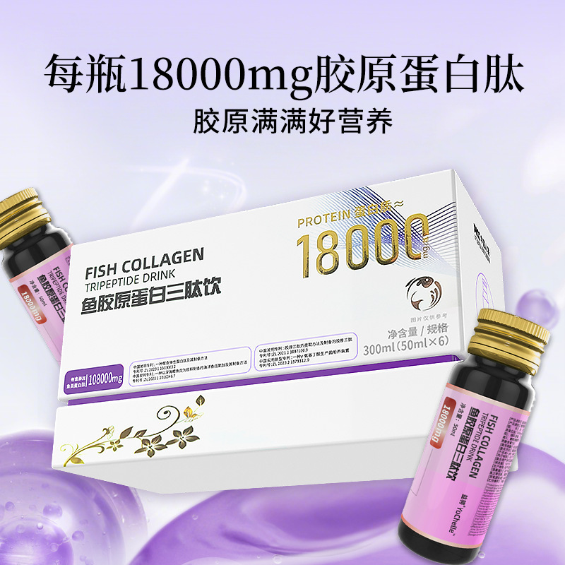 Collagen Drink, Small Molecule Peptide Collagen Drink, Plant-Based Active Oligopeptide Special Dietary Drink