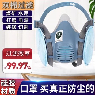 Baoshun'an dust mask industrial dust-proof silicone mask coal mine KN100 protective mask polishing decoration