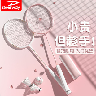 Delghui genuine goods badminton racket ultra-light durable adult suit competition training with ball double racket factory direct sales