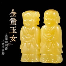 米黄玉童男童女玉摆件 白金童玉女侍从随葬陪葬墓穴摆件安葬用品