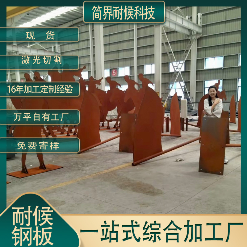 耐候钢板生产厂家来图定 制耐候钢板 做红锈景观幕墙造型耐候钢