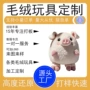 定制订制源头定做玩偶