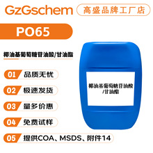 Ʒ�ƹ��S ���aLamesoft PO65 �x֬�� Ҭ�ͻ�������������/������