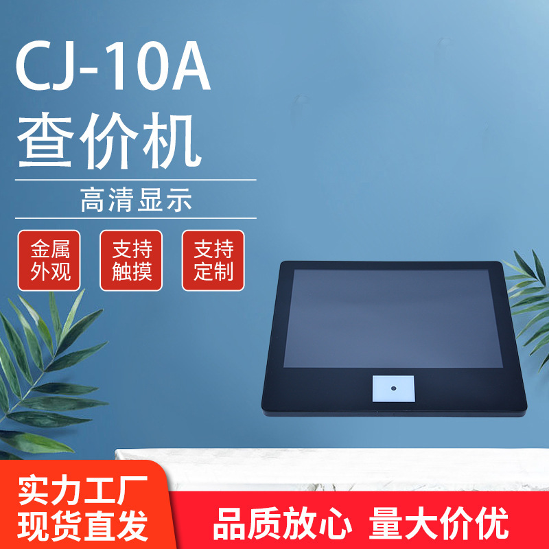 Android Windows Price Checker, Price Inquiry Device, Barcode Scanner, Supermarket Pos All-In-One Machine, Commercial Automatic Checkout Android Windows Price Checker, Price Inquiry Device, Barcode Scanner, Supermarket Pos All-In-One Machine, Commercial Automatic Checkout