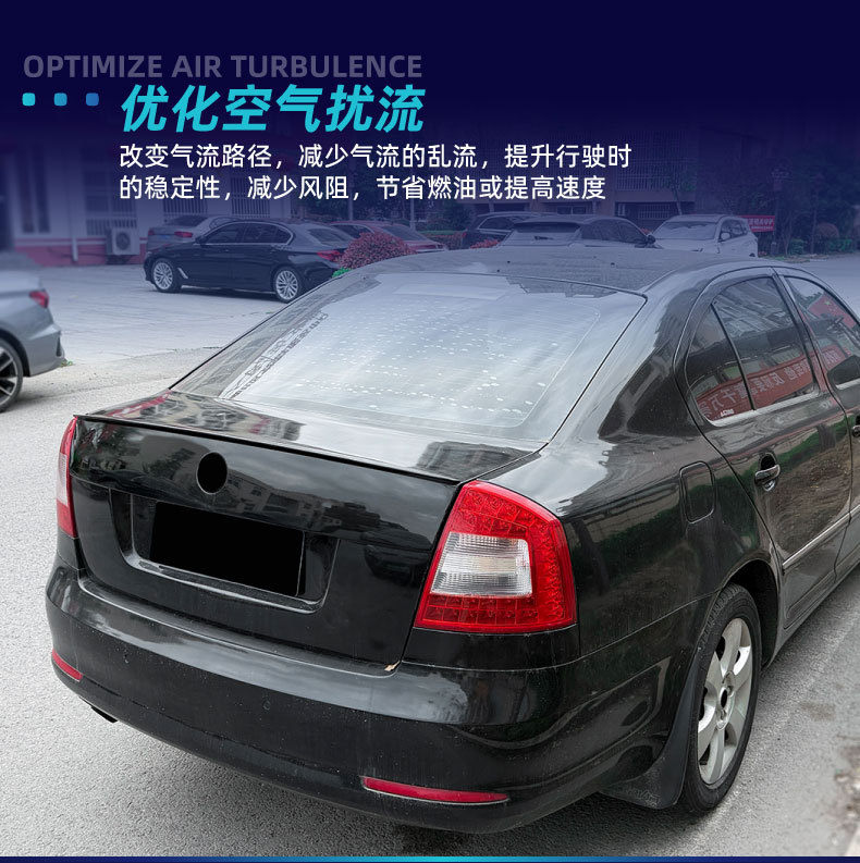 Suitable for Skoda Octavia MK2 2004-2014 small rear spoiler cross-border modification