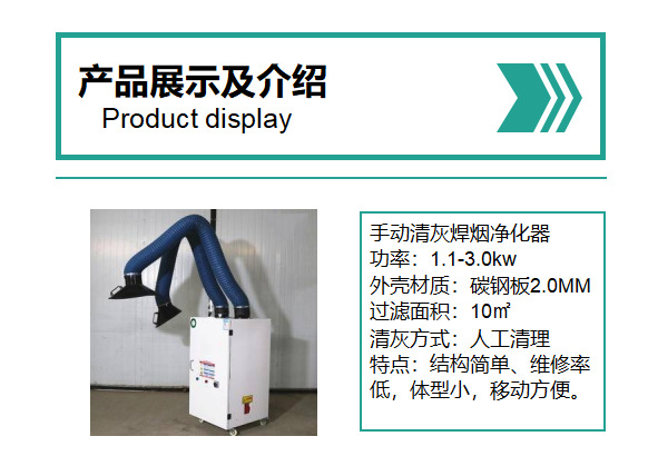 手动清灰.png